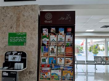 سازه ایستگاه مطالعه مستقر در فرودگاه