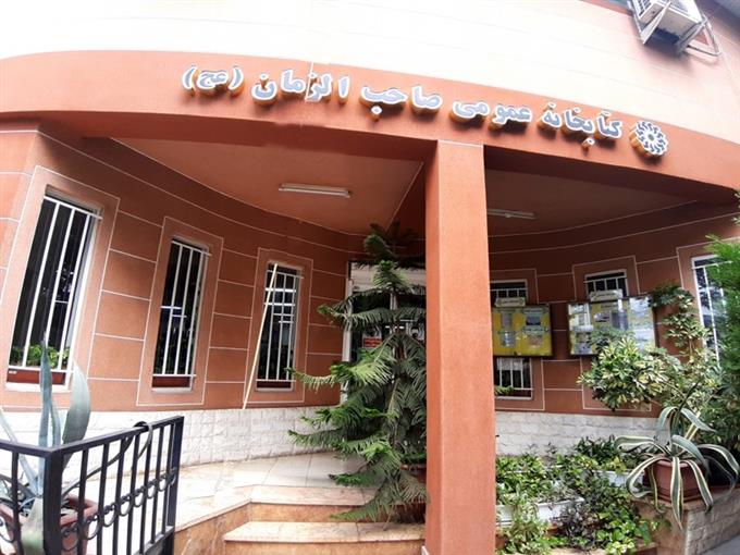 تابلو سر درب کتابخانه