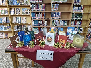 بازنمایی منابع کتابخانه ای بمناسبت گرامیداشت نیمه شعبان
