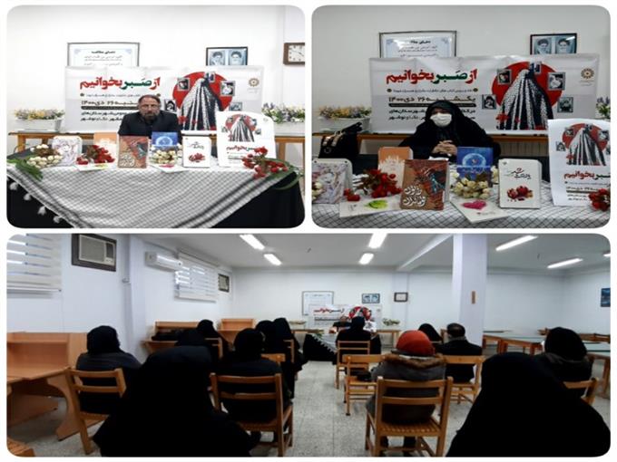 نشست نقد و بررسی کتاب