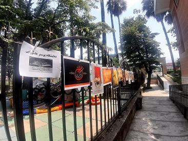 نمایشگاه پوستر عاشورایی