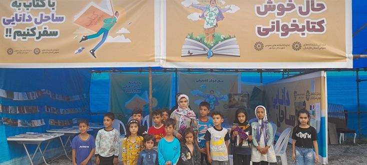 ساحل دانایی