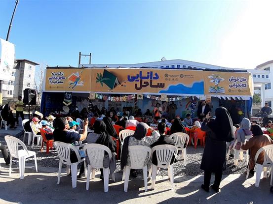 ساحل دانایی